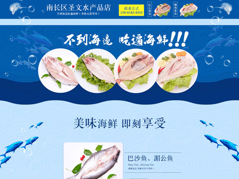 【阿裡(lǐ)】南(nán)長(cháng)區(qū)聖文(wén)水(shuǐ)産品店(diàn)