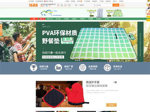 【阿裡(lǐ)】常州武進新興服裝有(yǒu)限公司