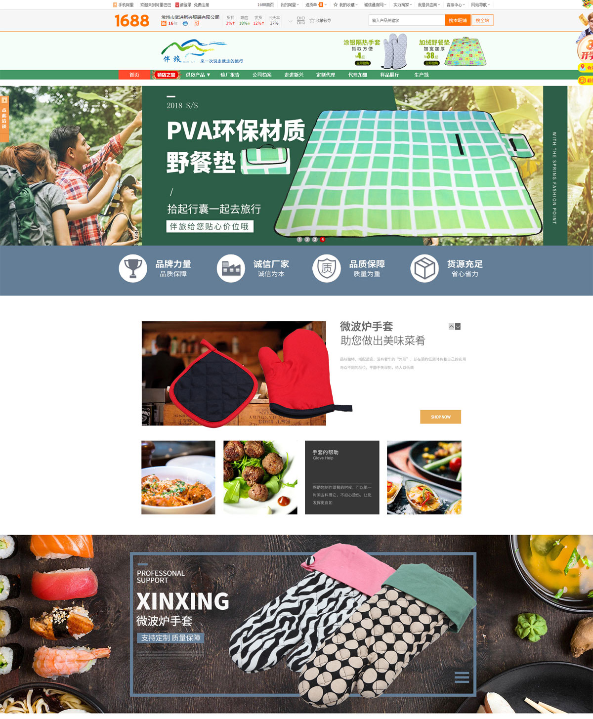 常州市(shì)武進新興服裝有(yǒu)限公司_阿裡(lǐ)巴巴旺鋪.jpg 常州市(shì)武進新興服裝有(yǒu)限公司_阿裡(lǐ)巴巴旺鋪.jpg