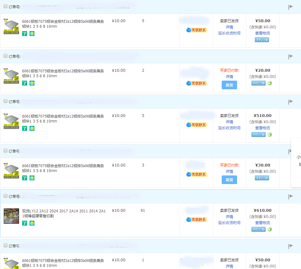 真實訂單截圖.jpg 真實訂單截圖.jpg