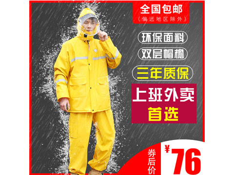 【淘寶】雨(yǔ)裡(lǐ)來(lái)