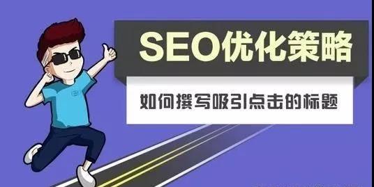 【共業(yè)堂】什(shén)麽才是(shì)真正的(de)SEO？